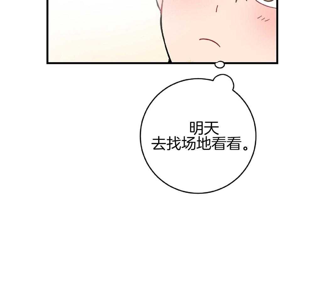 《恋爱牵制》漫画最新章节第25话_内心酸痒免费下拉式在线观看章节第【1】张图片