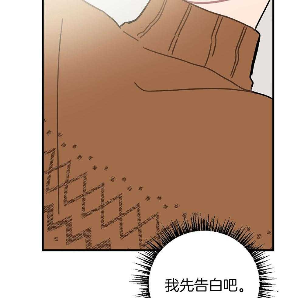 《恋爱牵制》漫画最新章节第25话_内心酸痒免费下拉式在线观看章节第【4】张图片