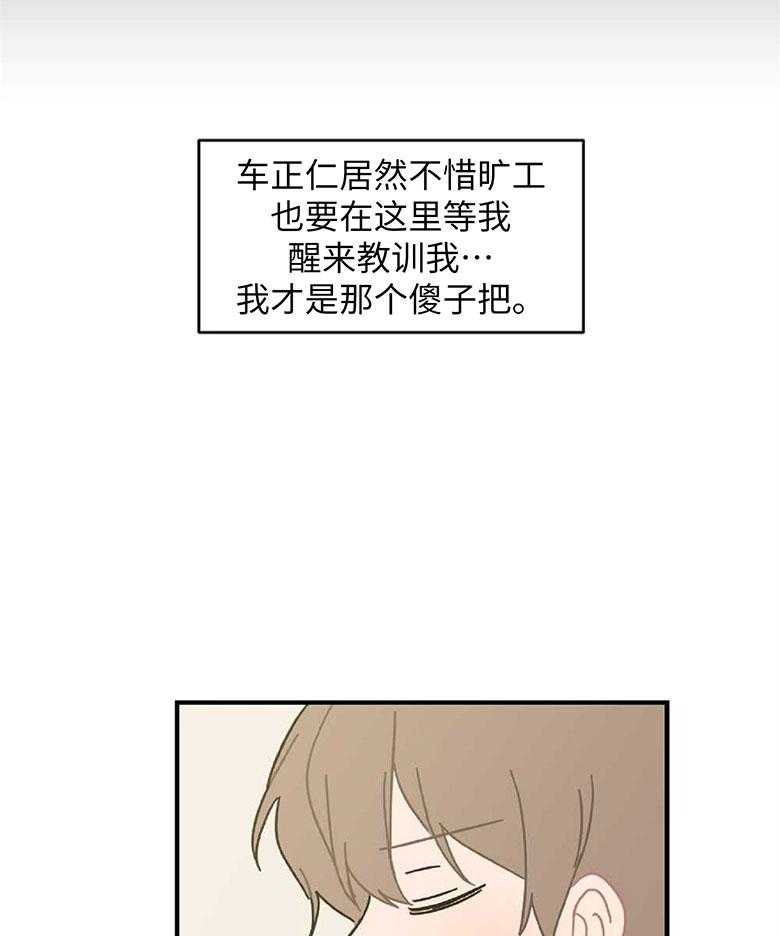 《恋爱牵制》漫画最新章节第18话_生气的理由免费下拉式在线观看章节第【7】张图片