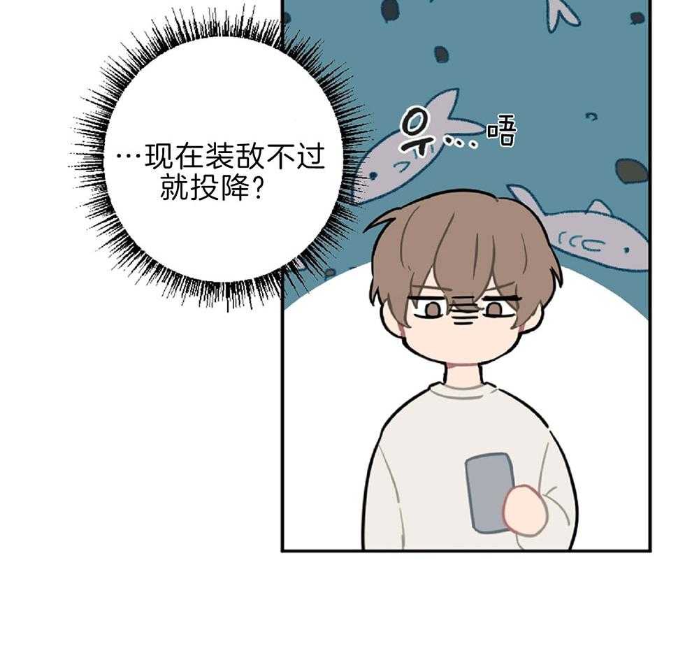 《恋爱牵制》漫画最新章节第14话_差点破防免费下拉式在线观看章节第【4】张图片