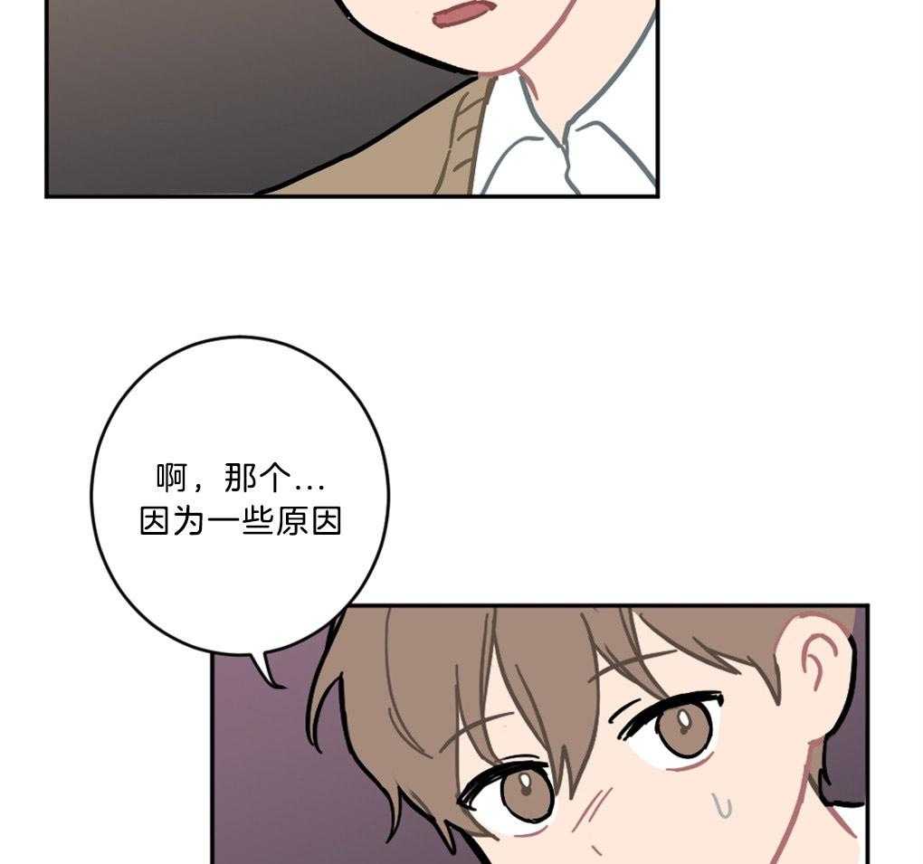 《恋爱牵制》漫画最新章节第12话_背后的故事免费下拉式在线观看章节第【10】张图片