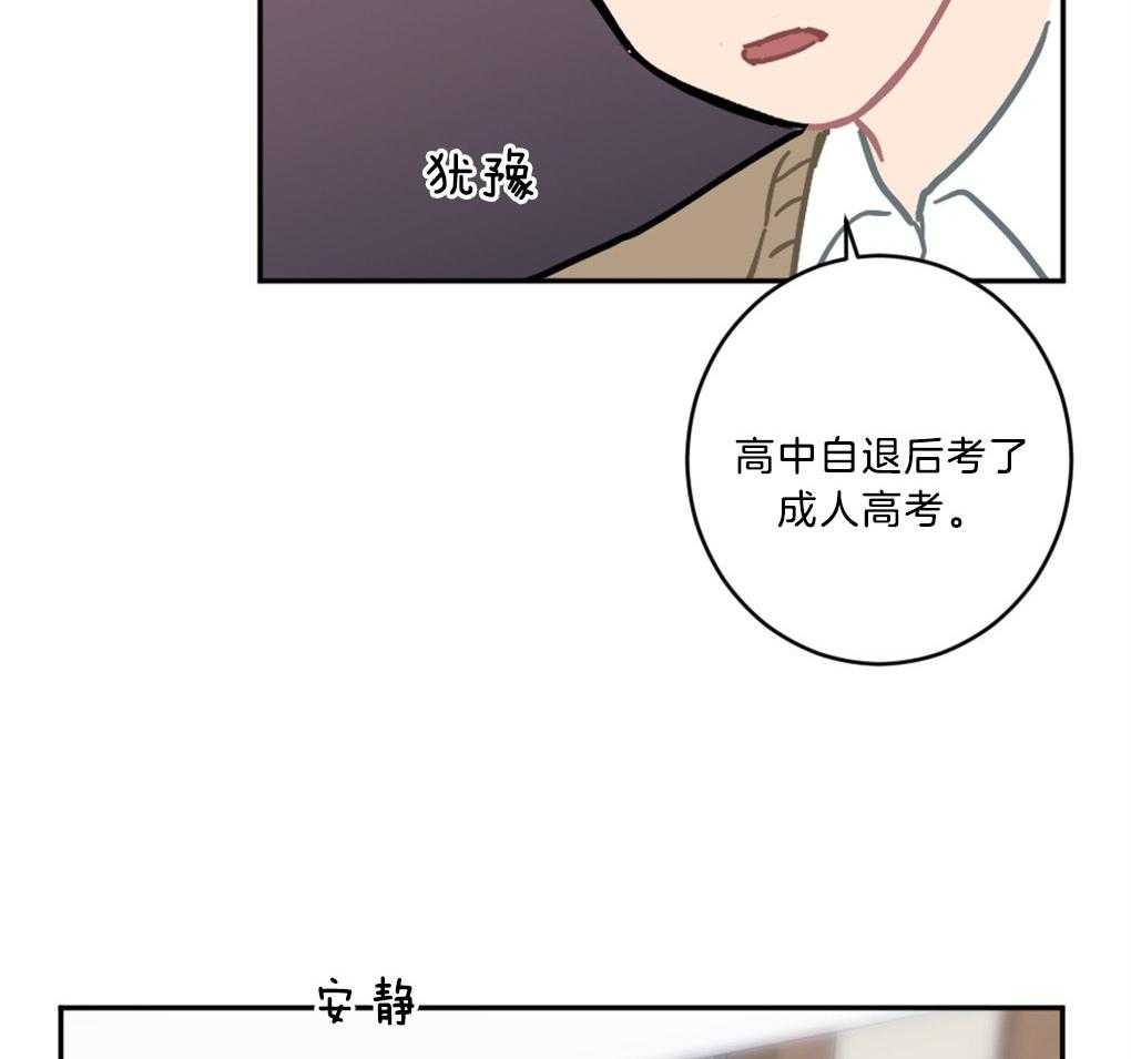 《恋爱牵制》漫画最新章节第12话_背后的故事免费下拉式在线观看章节第【9】张图片