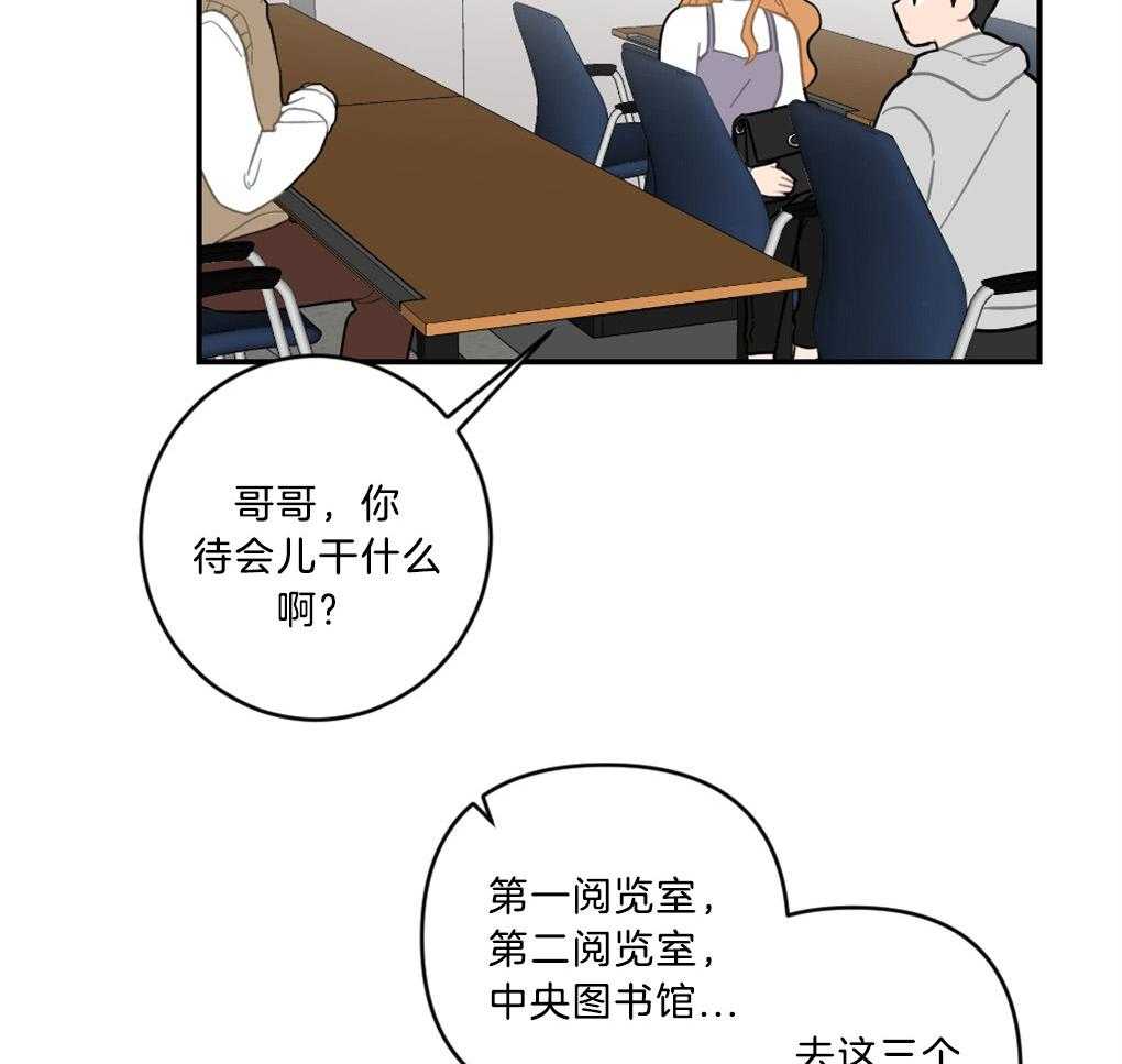 《恋爱牵制》漫画最新章节第12话_背后的故事免费下拉式在线观看章节第【27】张图片