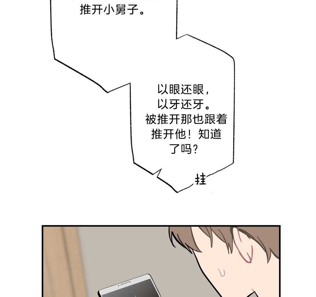 《恋爱牵制》漫画最新章节第10话_我的爱是重症免费下拉式在线观看章节第【24】张图片