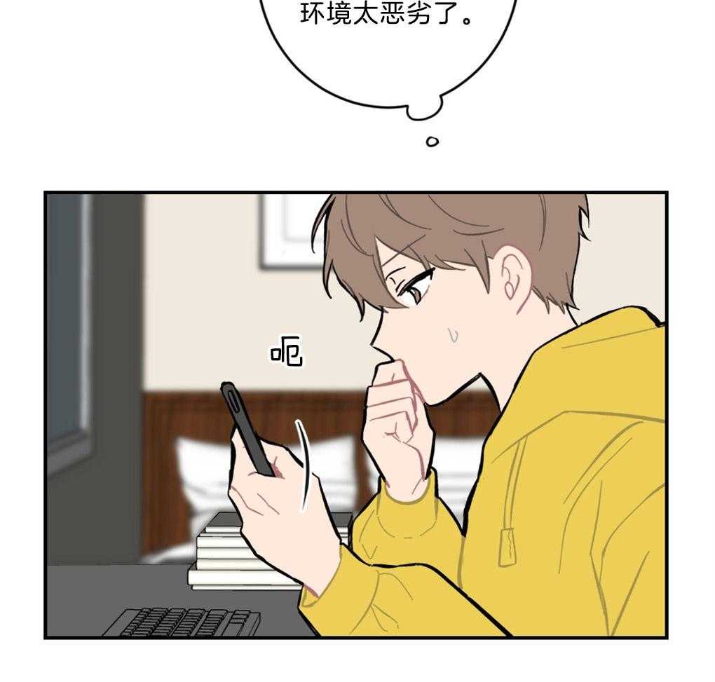 《恋爱牵制》漫画最新章节第10话_我的爱是重症免费下拉式在线观看章节第【13】张图片