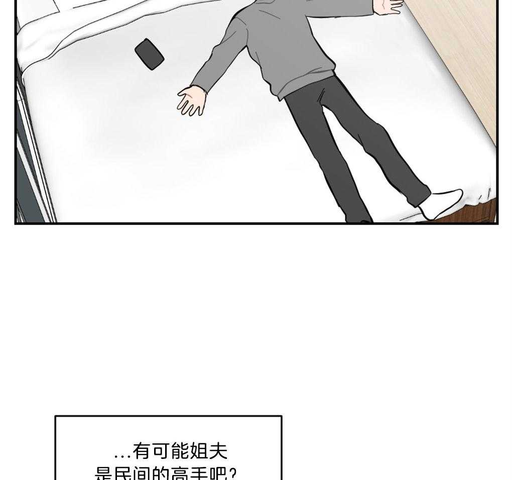 《恋爱牵制》漫画最新章节第10话_我的爱是重症免费下拉式在线观看章节第【22】张图片