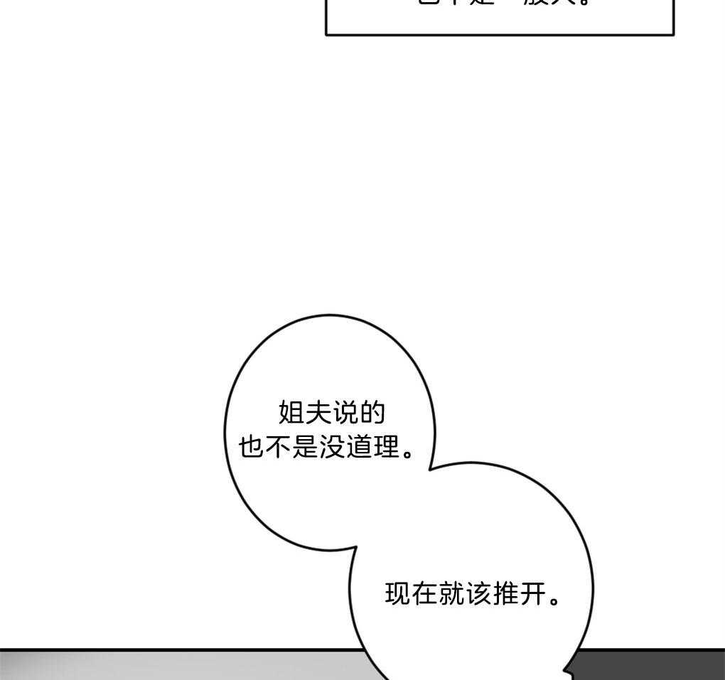 《恋爱牵制》漫画最新章节第10话_我的爱是重症免费下拉式在线观看章节第【20】张图片