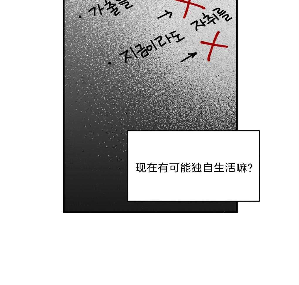 《恋爱牵制》漫画最新章节第10话_我的爱是重症免费下拉式在线观看章节第【15】张图片