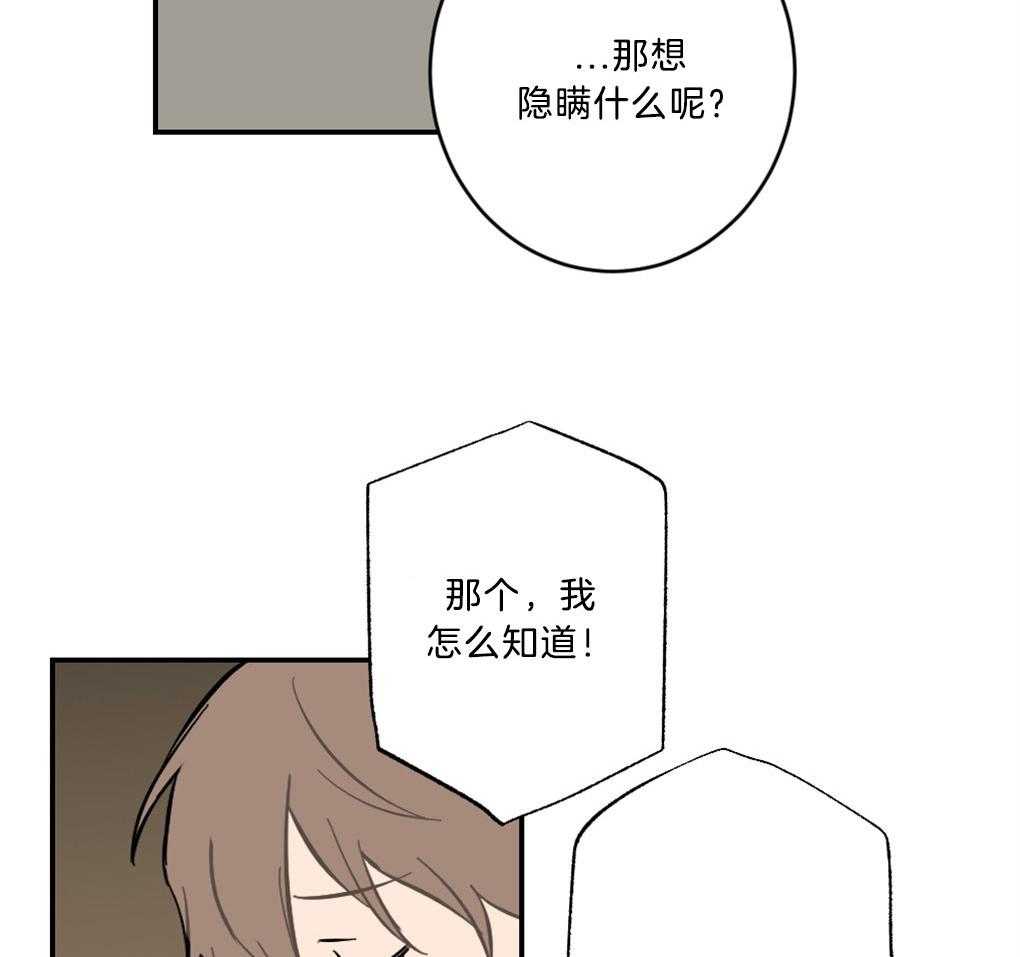 《恋爱牵制》漫画最新章节第10话_我的爱是重症免费下拉式在线观看章节第【26】张图片