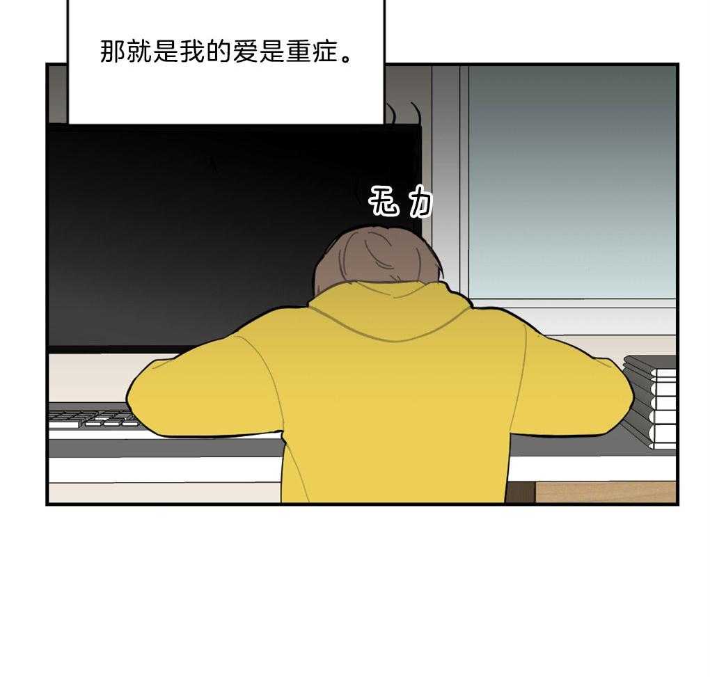 《恋爱牵制》漫画最新章节第10话_我的爱是重症免费下拉式在线观看章节第【7】张图片