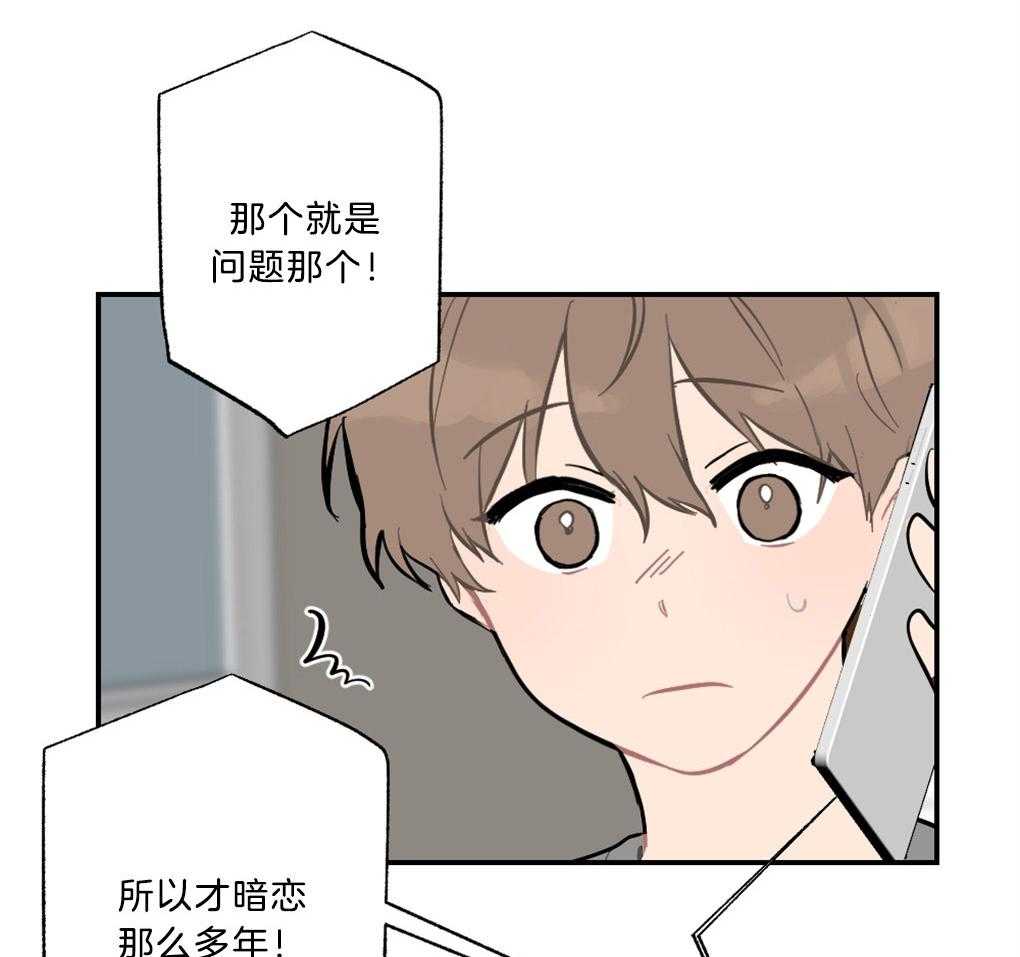 《恋爱牵制》漫画最新章节第10话_我的爱是重症免费下拉式在线观看章节第【33】张图片