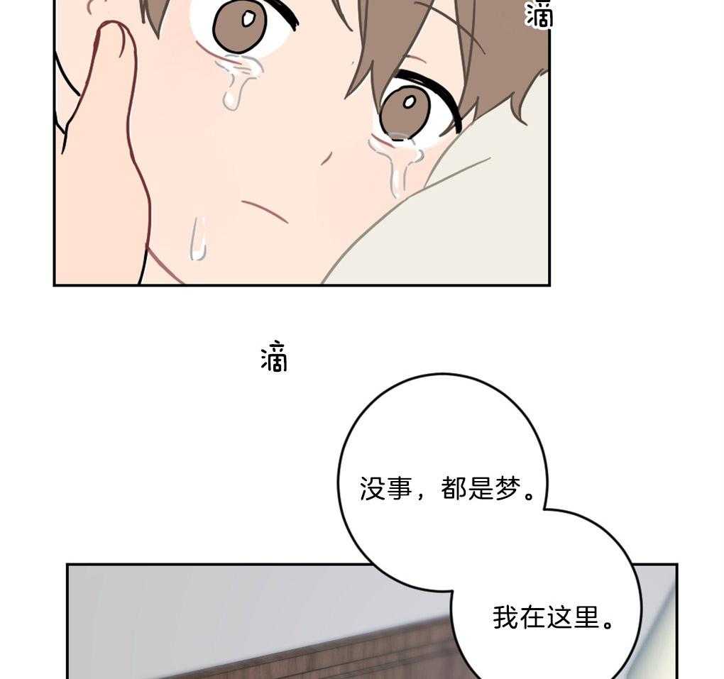 《恋爱牵制》漫画最新章节第8话_我的欲望免费下拉式在线观看章节第【32】张图片