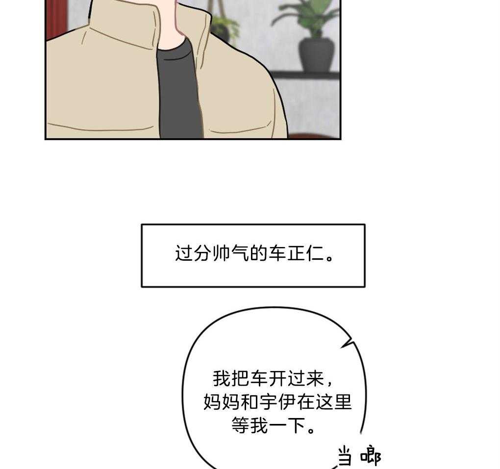 《恋爱牵制》漫画最新章节第8话_我的欲望免费下拉式在线观看章节第【22】张图片