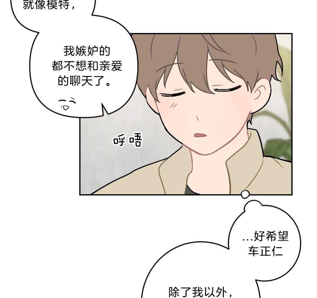 《恋爱牵制》漫画最新章节第8话_我的欲望免费下拉式在线观看章节第【18】张图片