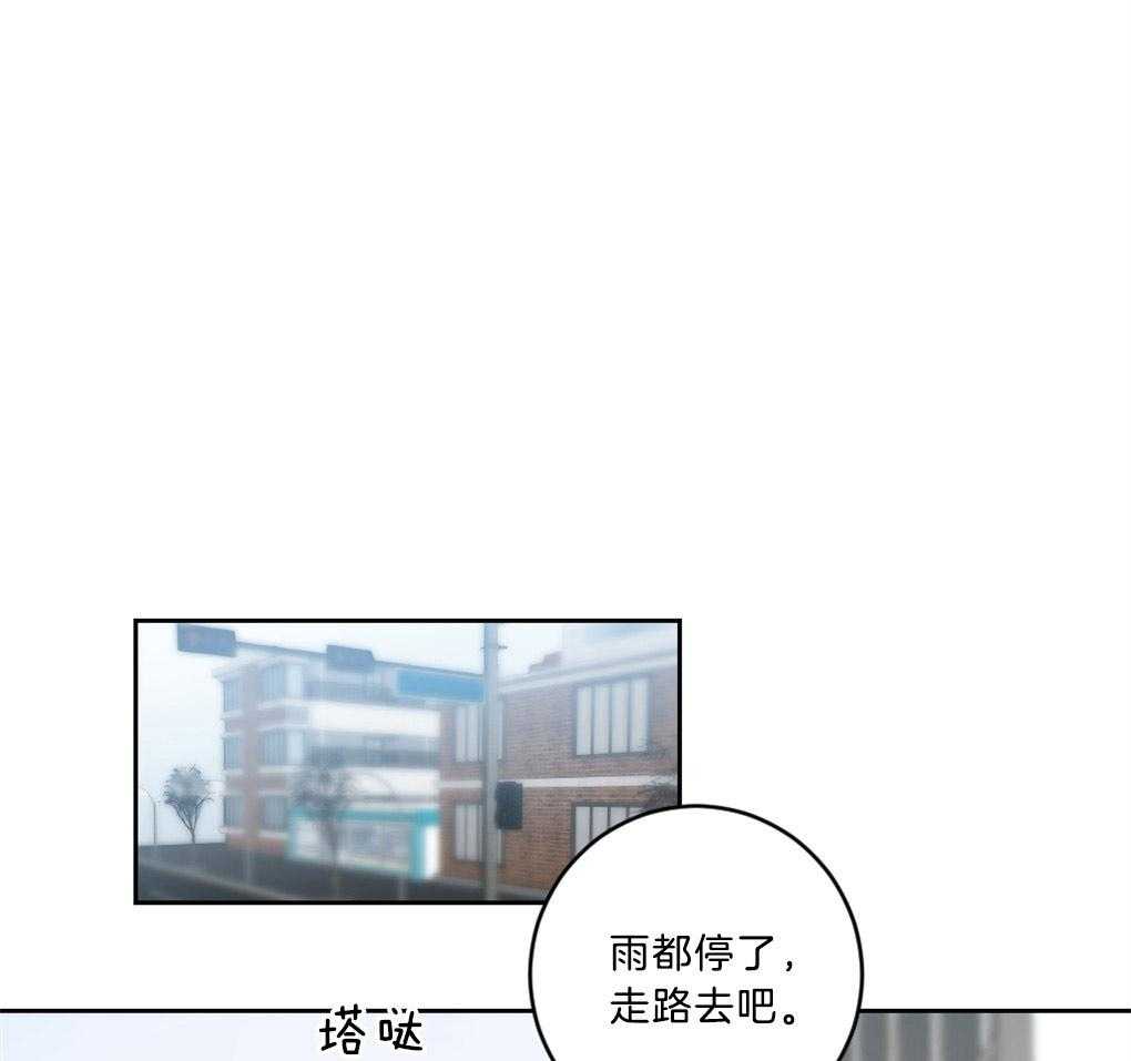 《恋爱牵制》漫画最新章节第8话_我的欲望免费下拉式在线观看章节第【29】张图片