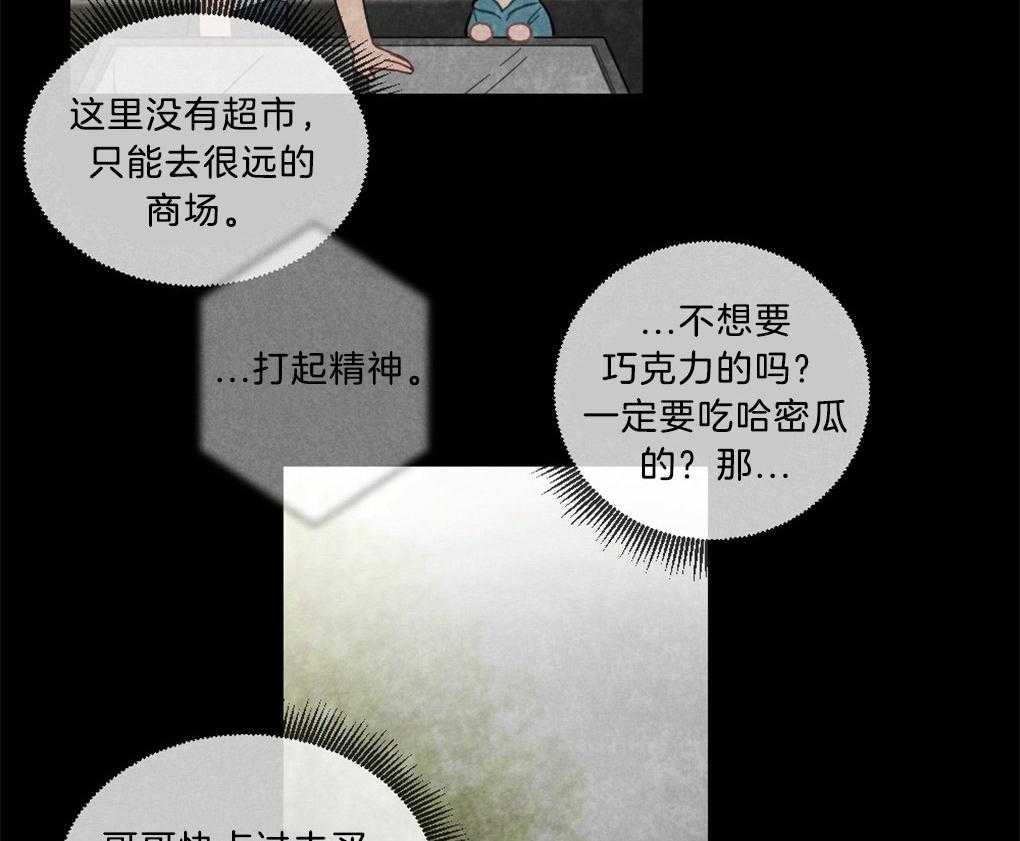 《恋爱牵制》漫画最新章节第8话_我的欲望免费下拉式在线观看章节第【40】张图片