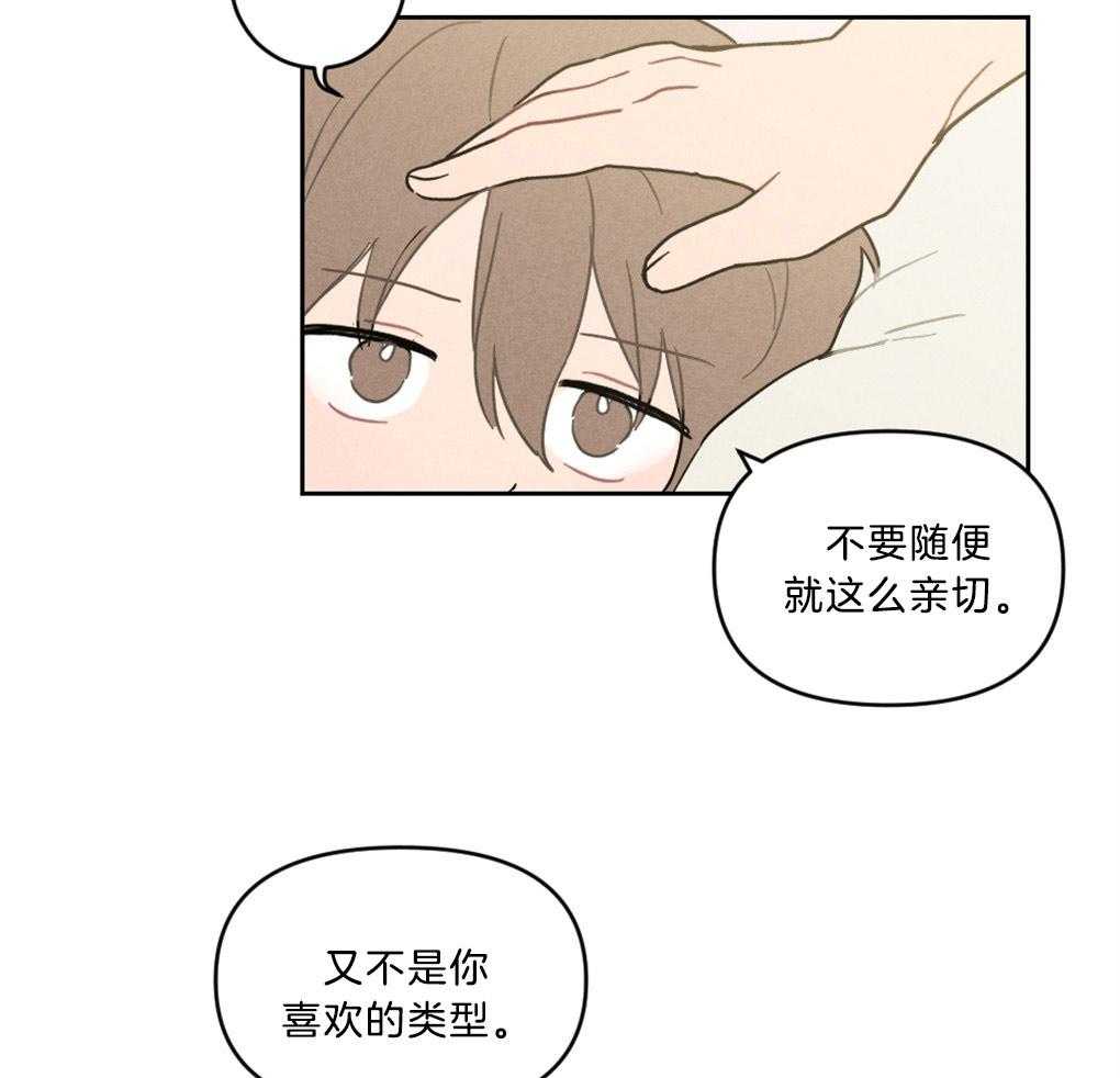 《恋爱牵制》漫画最新章节第6话_宠溺的眼神免费下拉式在线观看章节第【7】张图片