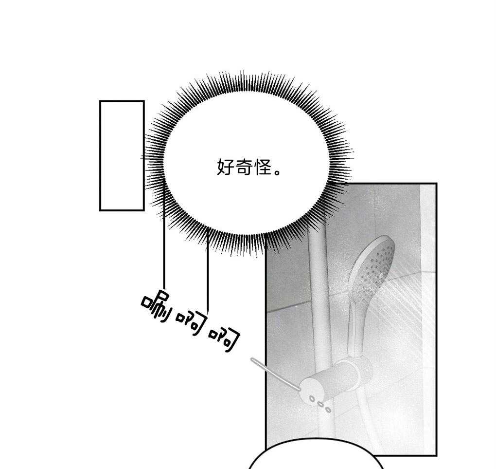 《恋爱牵制》漫画最新章节第6话_宠溺的眼神免费下拉式在线观看章节第【27】张图片