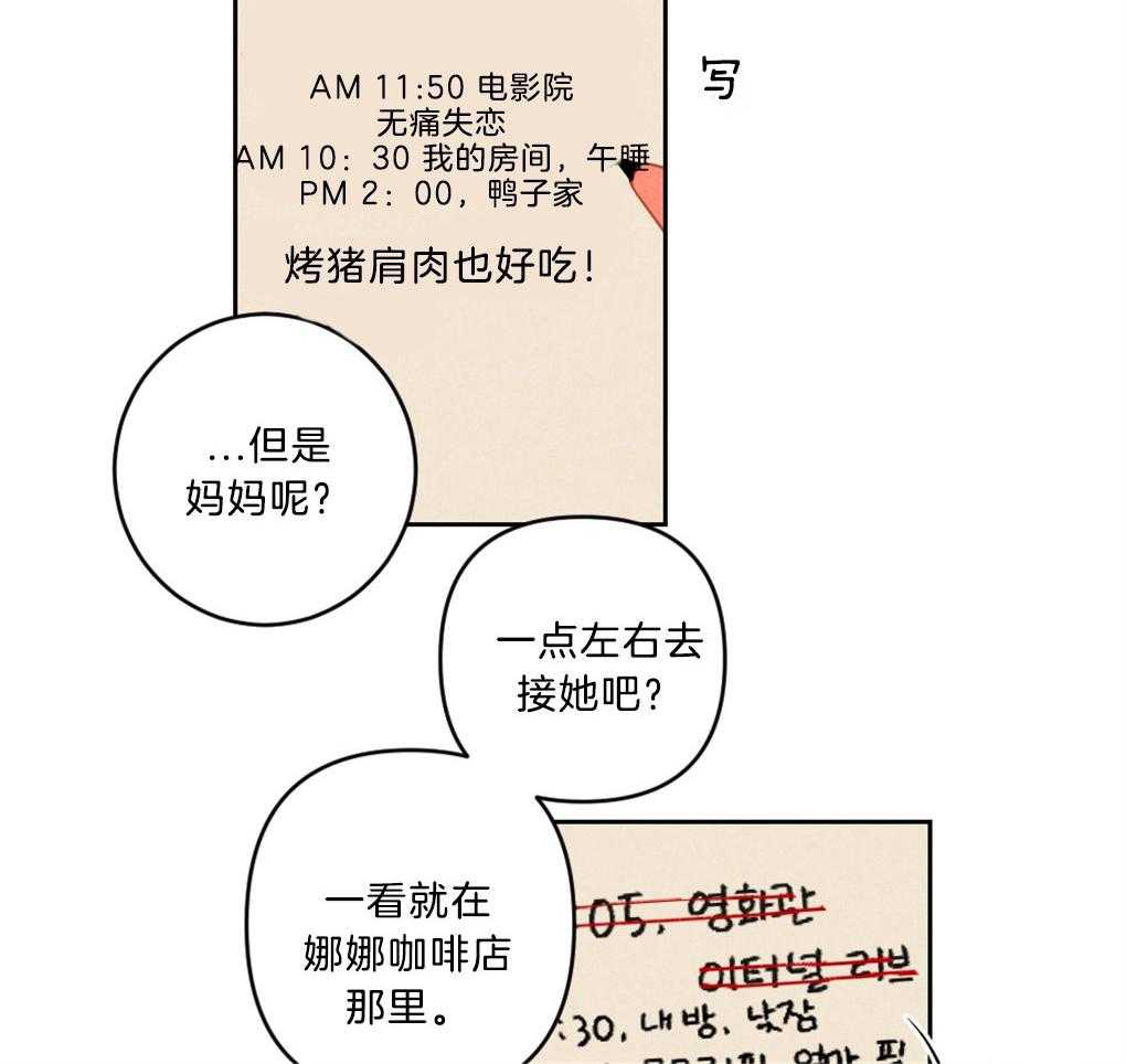 《恋爱牵制》漫画最新章节第6话_宠溺的眼神免费下拉式在线观看章节第【12】张图片