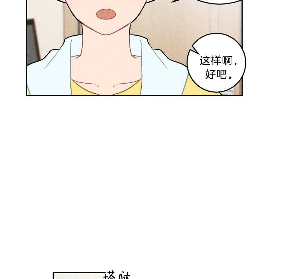 《恋爱牵制》漫画最新章节第6话_宠溺的眼神免费下拉式在线观看章节第【21】张图片