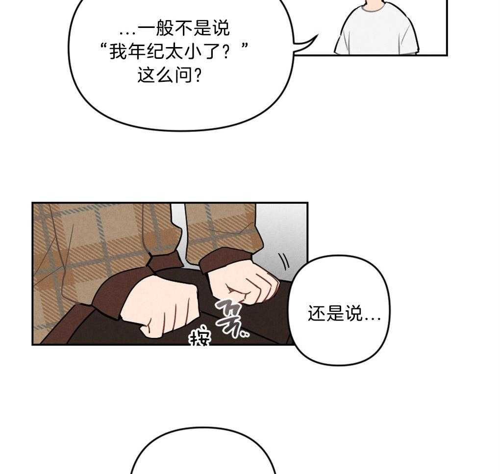 《恋爱牵制》漫画最新章节第4话_喜欢的类型免费下拉式在线观看章节第【12】张图片