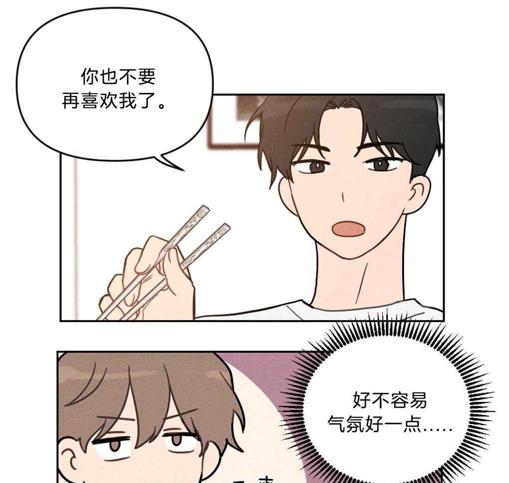 《恋爱牵制》漫画最新章节第4话_喜欢的类型免费下拉式在线观看章节第【17】张图片