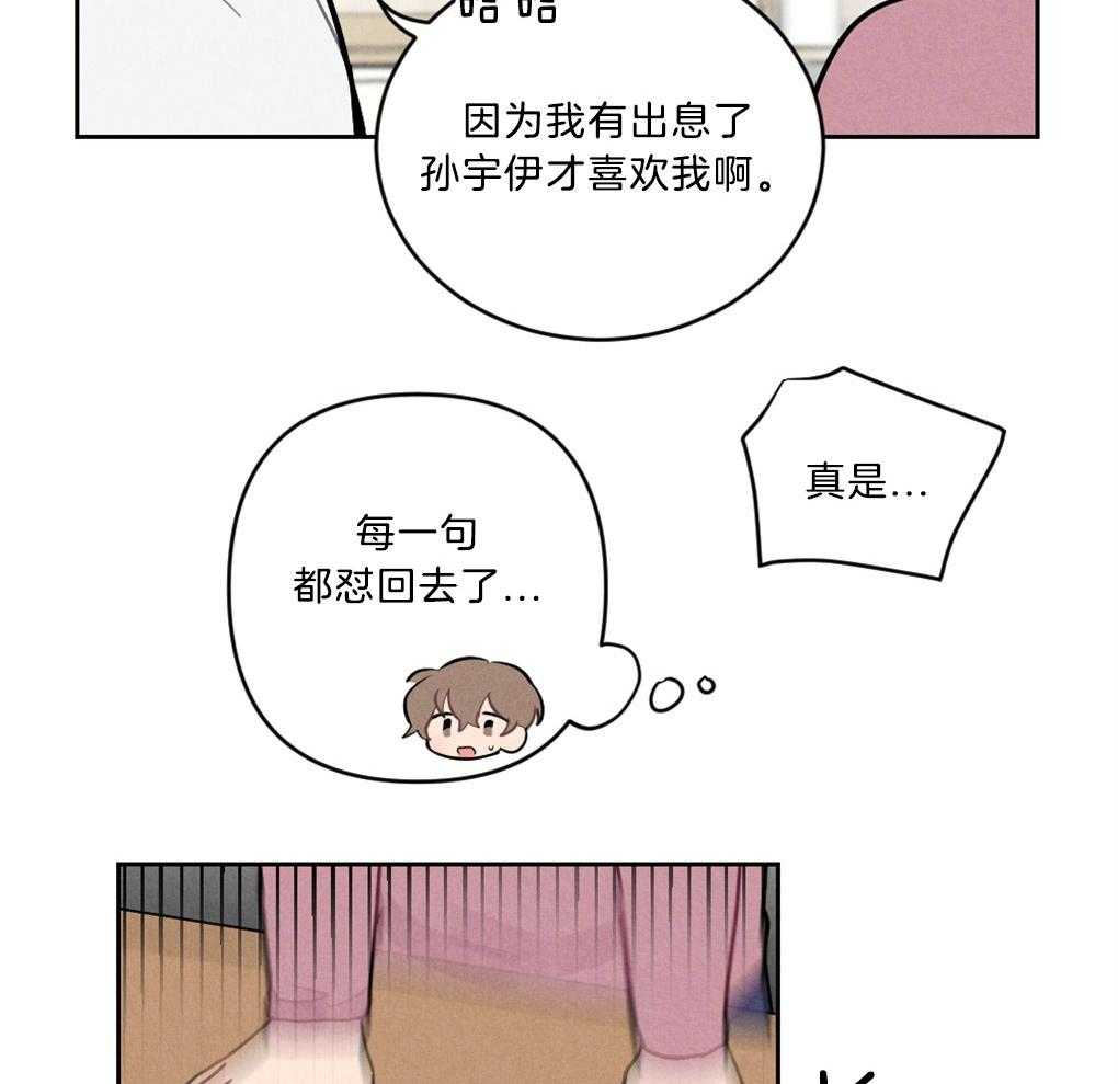 《恋爱牵制》漫画最新章节第3话_不被认同的性向免费下拉式在线观看章节第【4】张图片