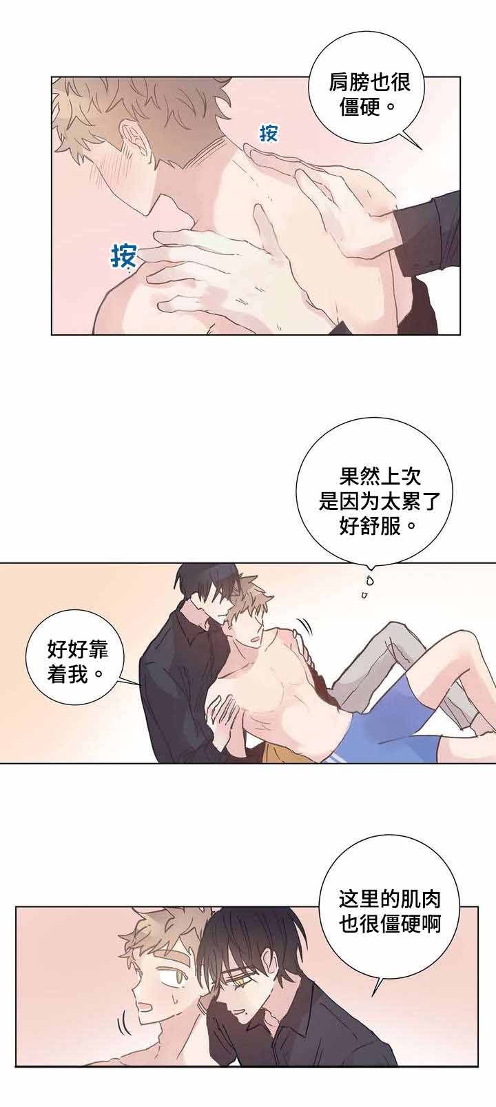 《纯情保健室》漫画最新章节第7话_纯情保健室免费下拉式在线观看章节第【3】张图片