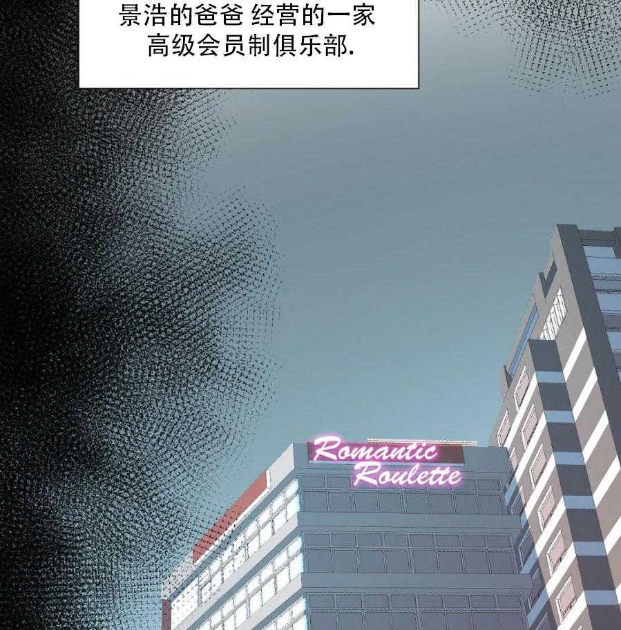 《K的秘密》漫画最新章节第3话_办法免费下拉式在线观看章节第【53】张图片