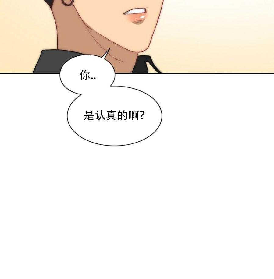 《K的秘密》漫画最新章节第3话_办法免费下拉式在线观看章节第【1】张图片