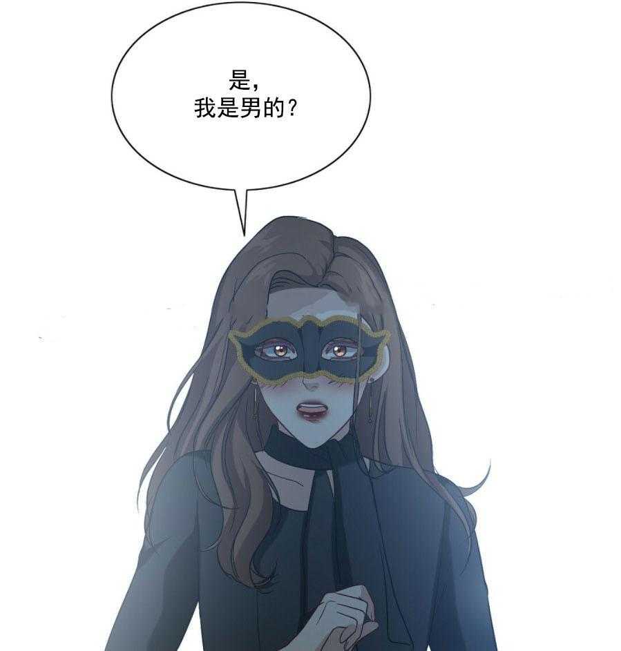 《K的秘密》漫画最新章节第6话_你是男的？免费下拉式在线观看章节第【6】张图片