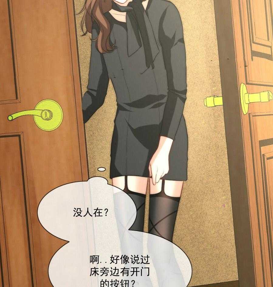 《K的秘密》漫画最新章节第6话_你是男的？免费下拉式在线观看章节第【47】张图片