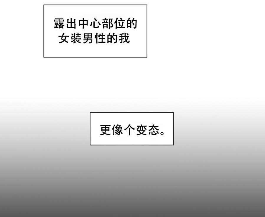 《K的秘密》漫画最新章节第8话_谁更像变态免费下拉式在线观看章节第【3】张图片