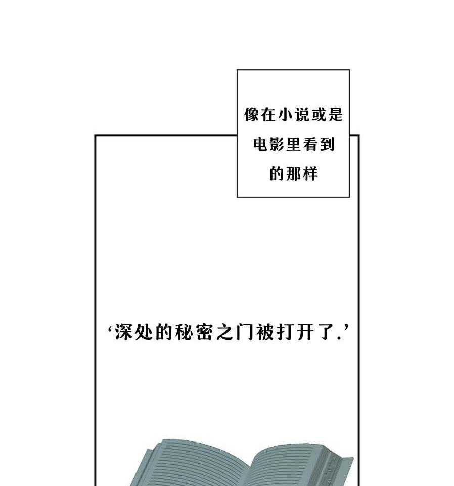 《K的秘密》漫画最新章节第11话_成结免费下拉式在线观看章节第【3】张图片