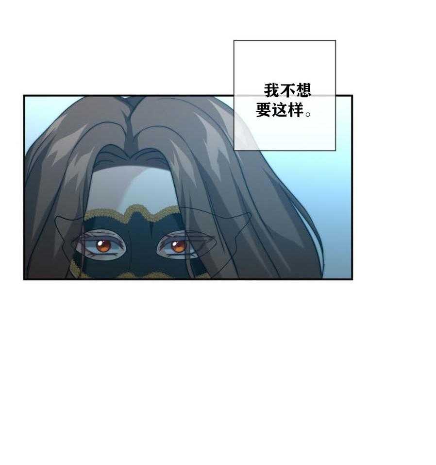 《K的秘密》漫画最新章节第14话_偷偷溜了免费下拉式在线观看章节第【40】张图片