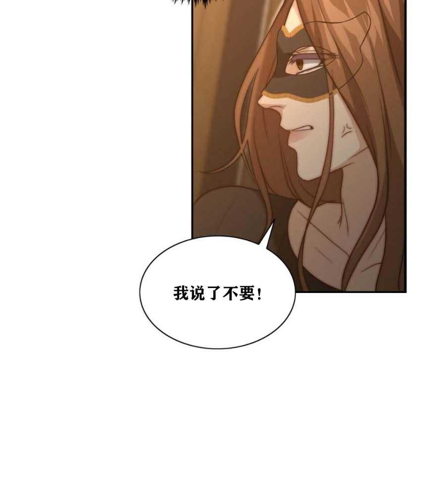 《K的秘密》漫画最新章节第14话_偷偷溜了免费下拉式在线观看章节第【18】张图片