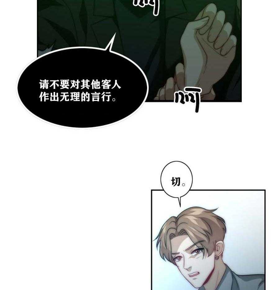 《K的秘密》漫画最新章节第14话_偷偷溜了免费下拉式在线观看章节第【9】张图片