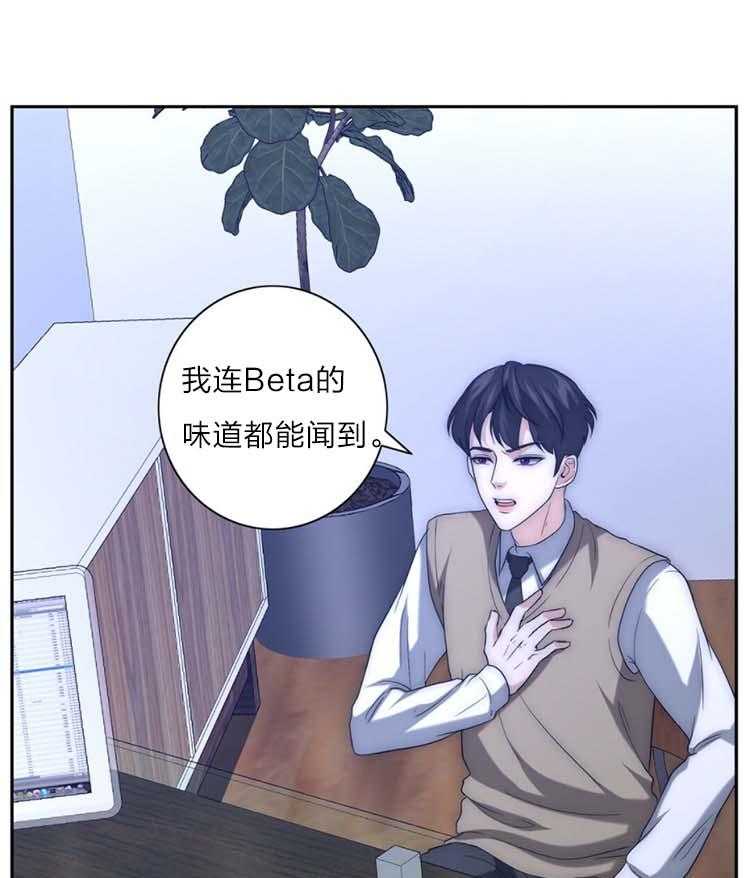 《K的秘密》漫画最新章节第19话_厌恶信息素免费下拉式在线观看章节第【42】张图片