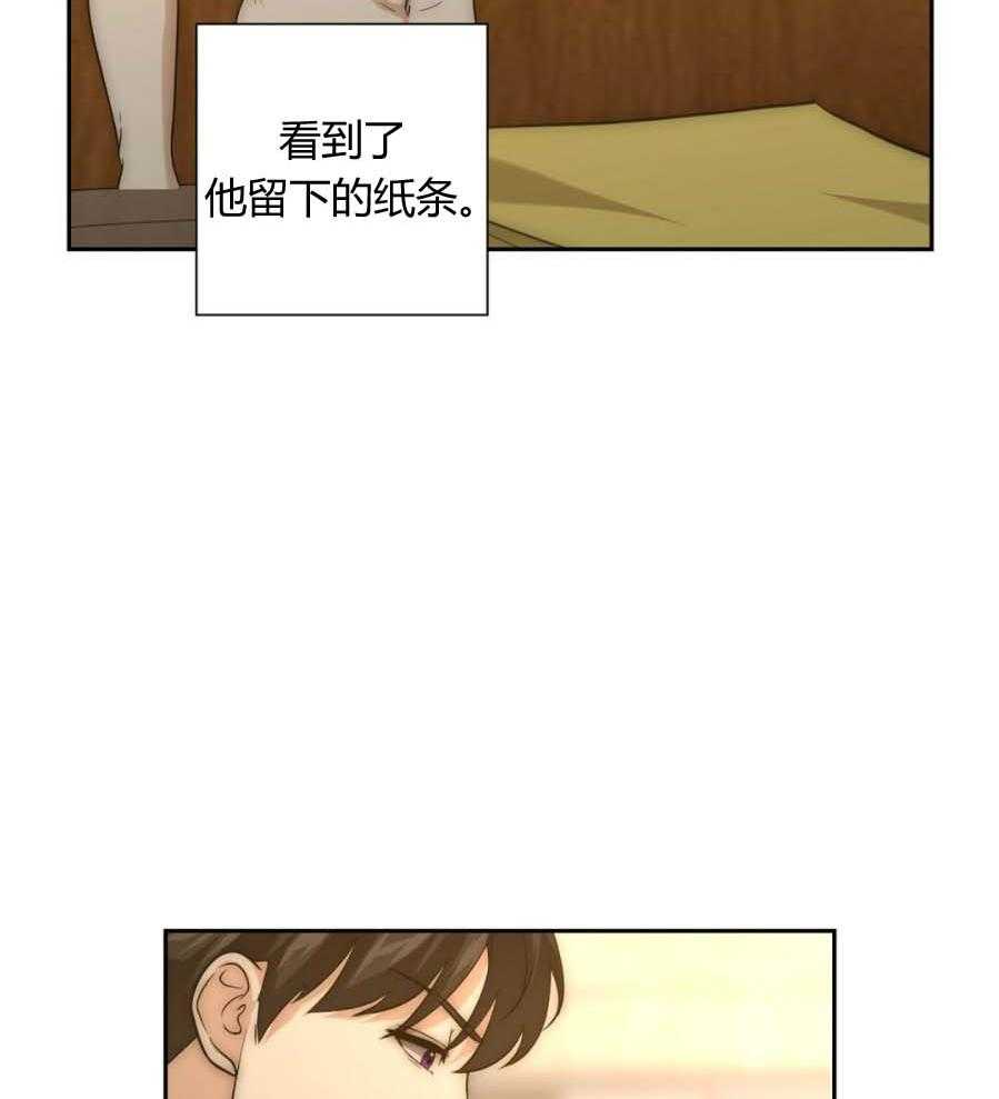 《K的秘密》漫画最新章节第23话_命定伴侣免费下拉式在线观看章节第【15】张图片