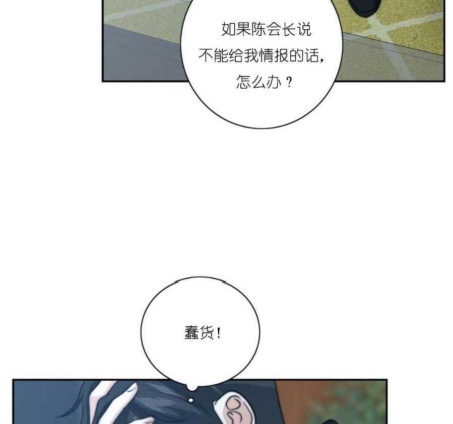 《K的秘密》漫画最新章节第26话_亲自找免费下拉式在线观看章节第【18】张图片