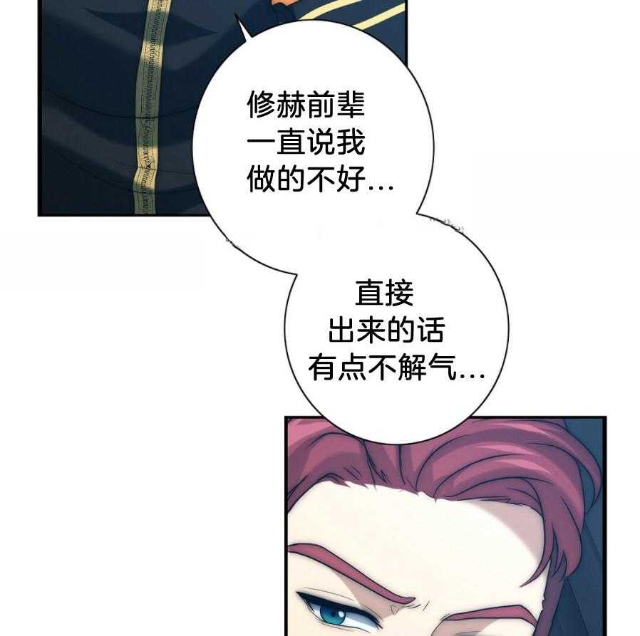 《K的秘密》漫画最新章节第29话_救火免费下拉式在线观看章节第【27】张图片