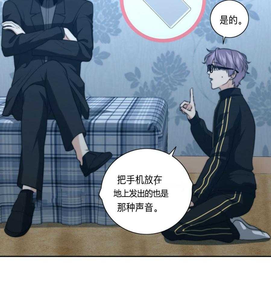 《K的秘密》漫画最新章节第33话_隔壁免费下拉式在线观看章节第【34】张图片