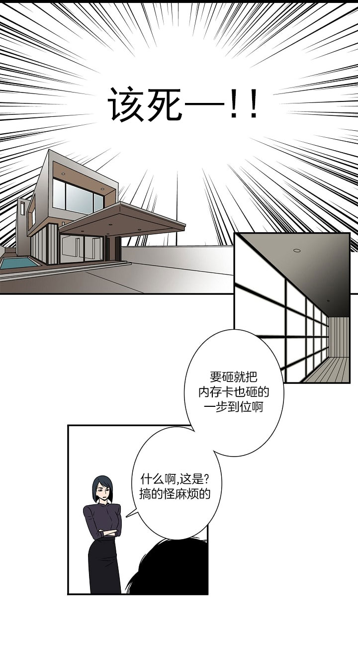 《独占契约》漫画最新章节第3话_3免费下拉式在线观看章节第【13】张图片