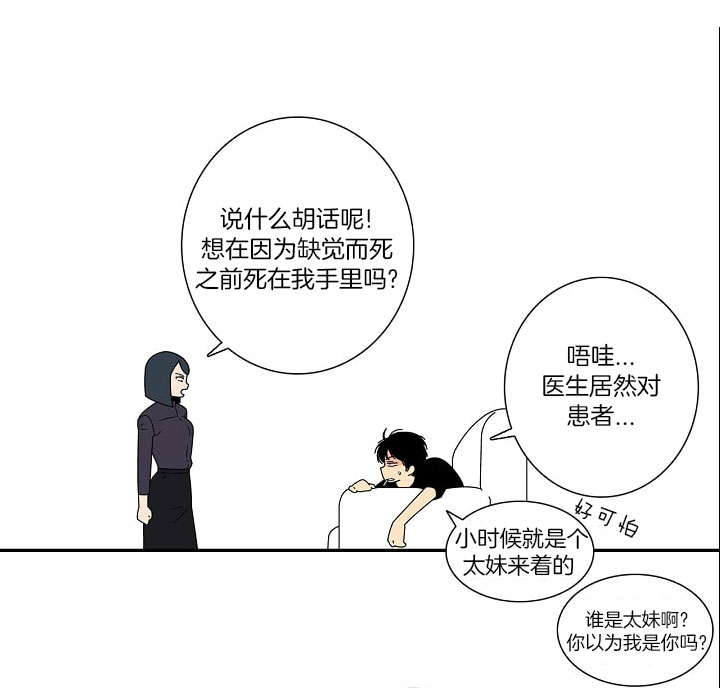 《独占契约》漫画最新章节第3话_3免费下拉式在线观看章节第【6】张图片