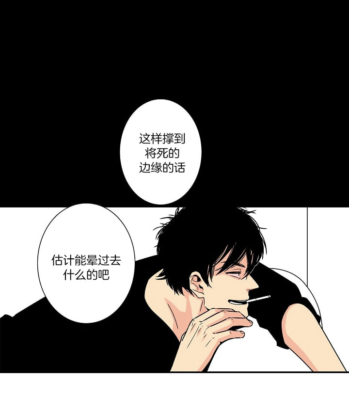 《独占契约》漫画最新章节第3话_3免费下拉式在线观看章节第【8】张图片