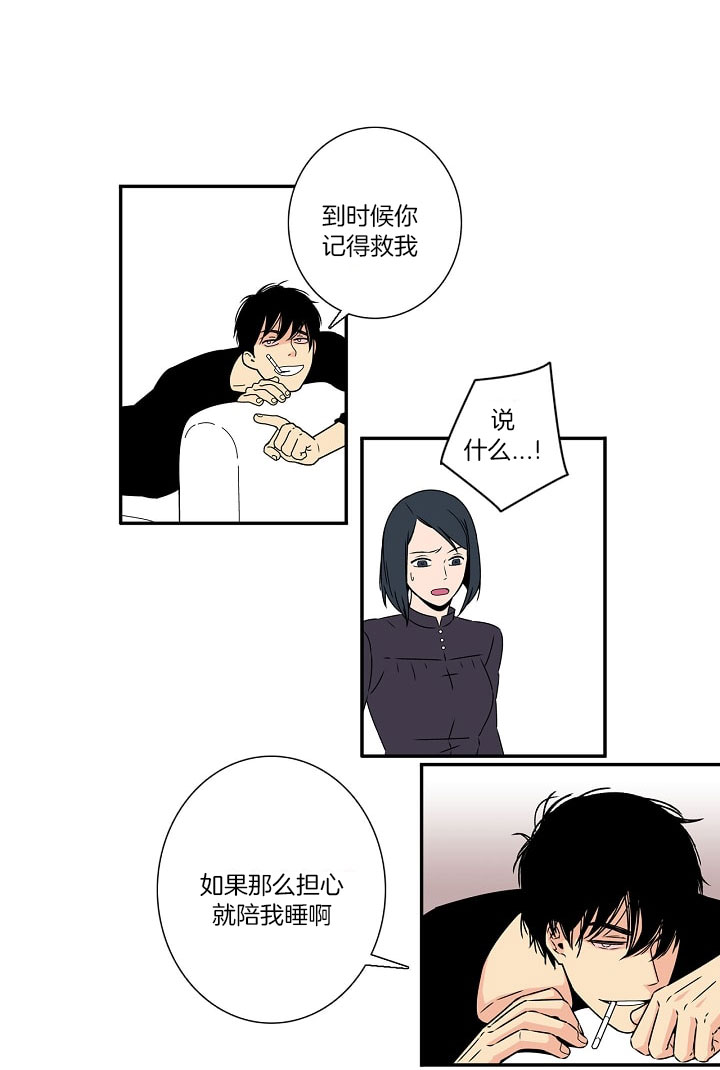 《独占契约》漫画最新章节第3话_3免费下拉式在线观看章节第【7】张图片