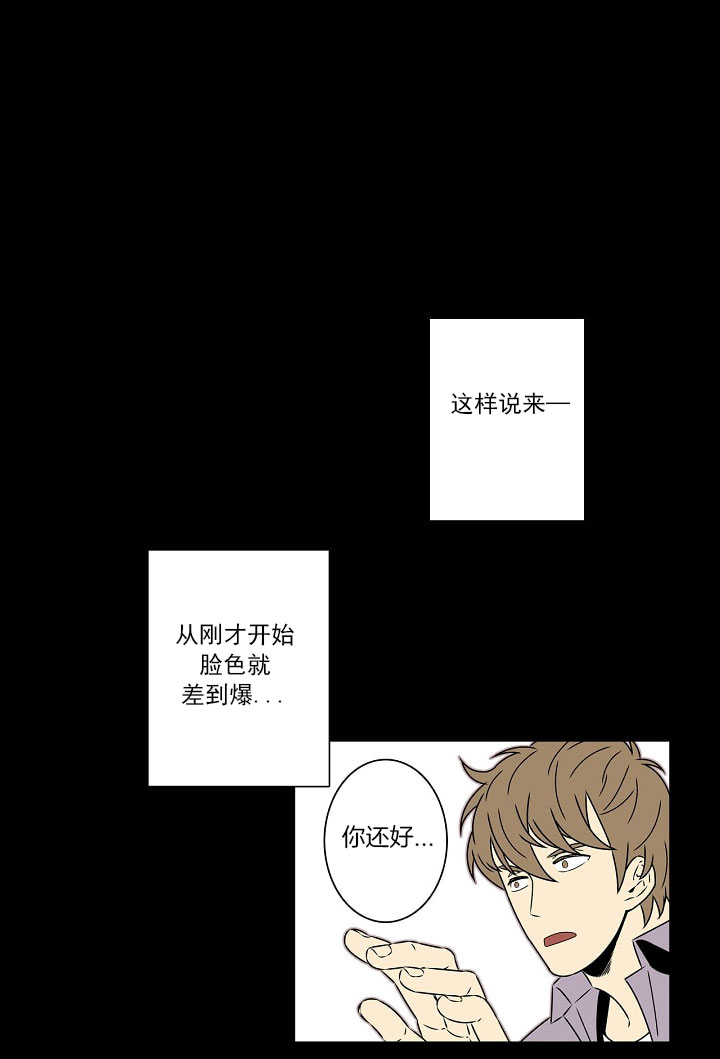 《独占契约》漫画最新章节第3话_3免费下拉式在线观看章节第【21】张图片