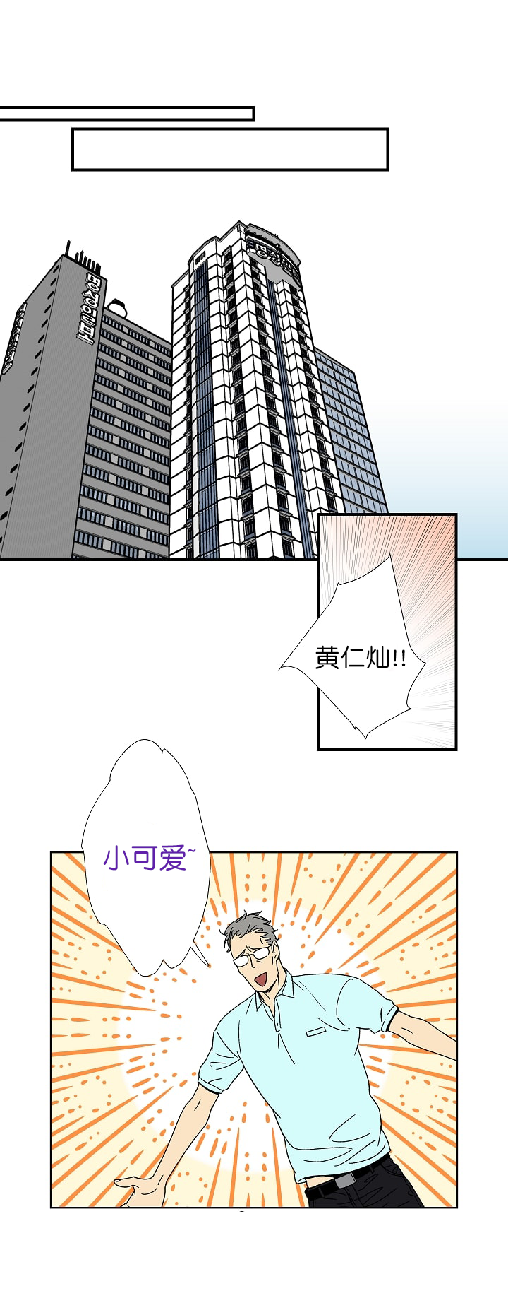 《独占契约》漫画最新章节第6话_6免费下拉式在线观看章节第【3】张图片