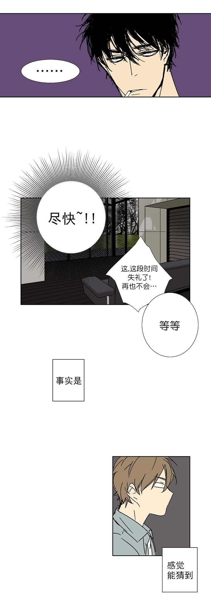 《独占契约》漫画最新章节第6话_6免费下拉式在线观看章节第【5】张图片