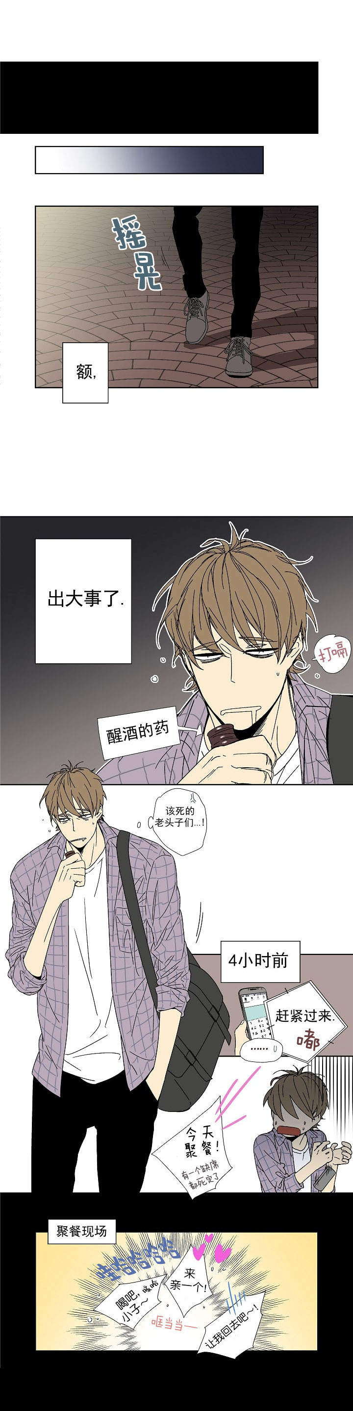 《独占契约》漫画最新章节第10话_10免费下拉式在线观看章节第【2】张图片